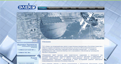 Desktop Screenshot of eleko.kz