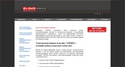 Desktop Screenshot of eleko.su