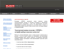 Tablet Screenshot of eleko.su